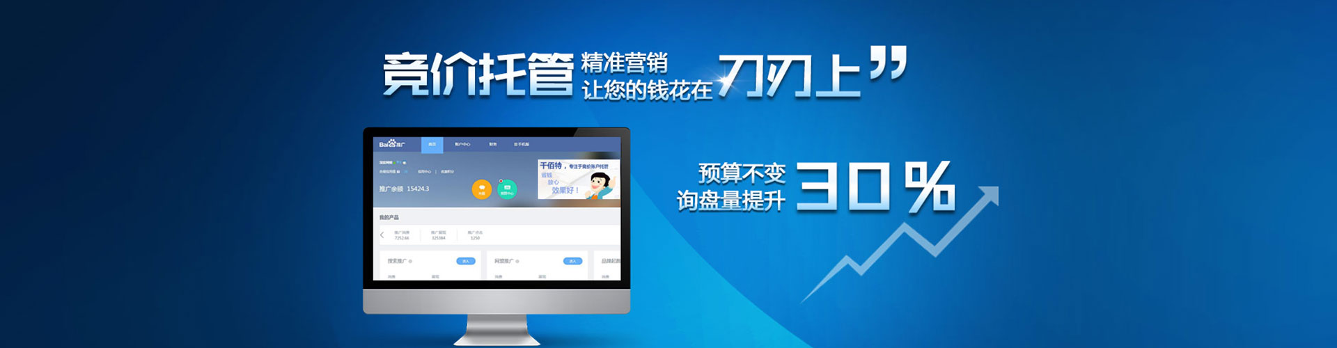 永安头条信息流